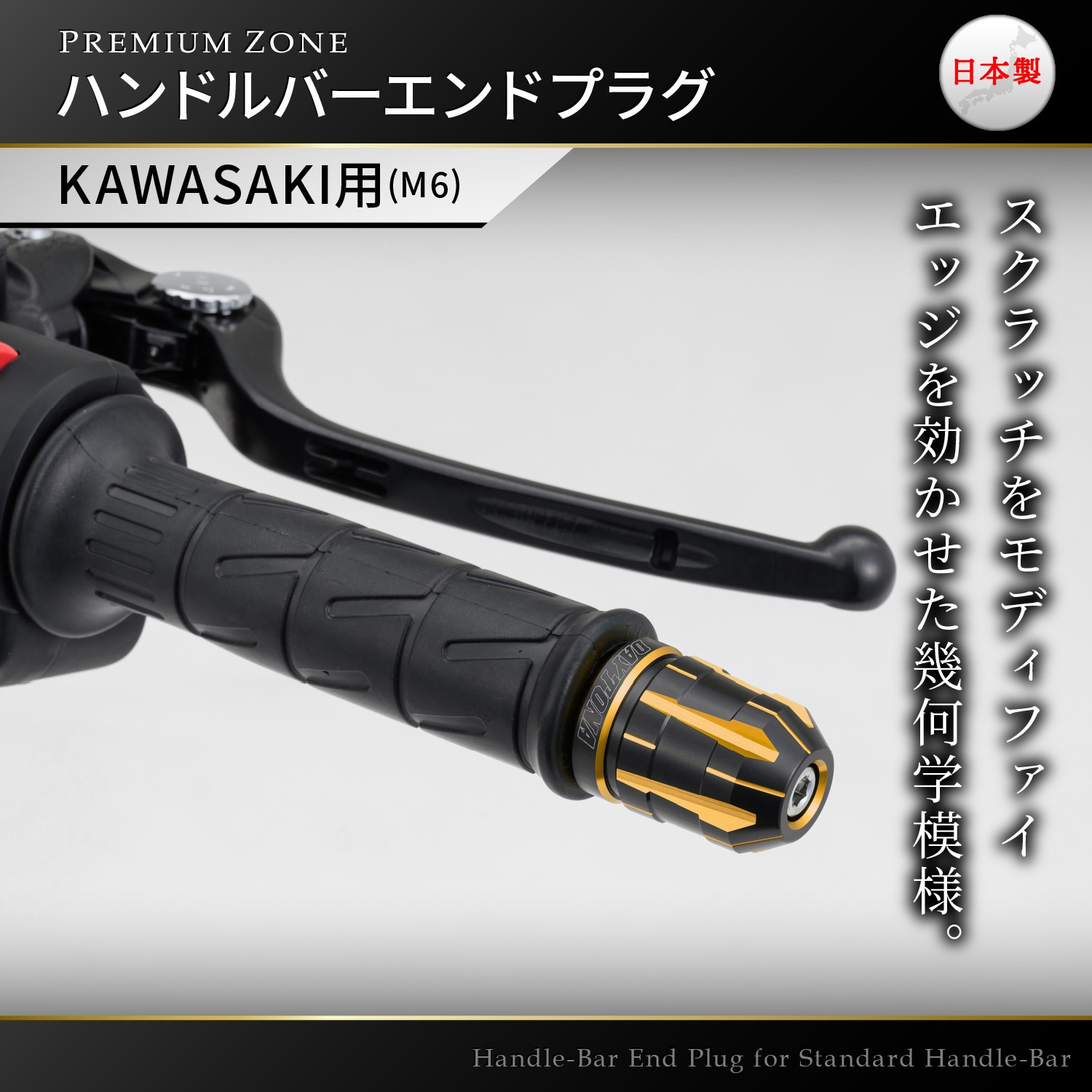 DAYTONA デイトナ PREMIUM ZONE(プレミアムゾーン) バイク用