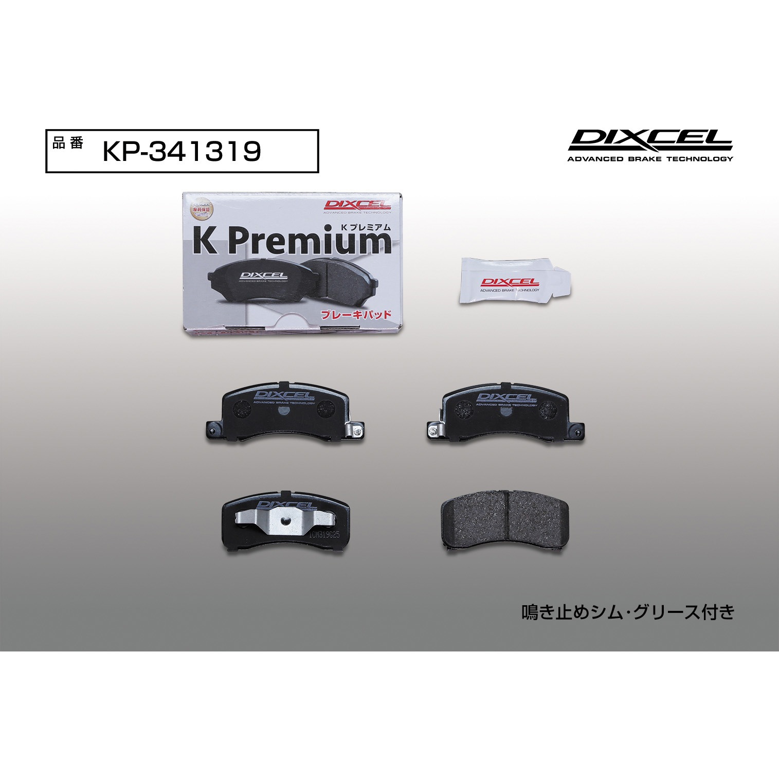 品質のいい KP-341319 ブレーキパッド(KPタイプ) DIXCEL(ディクセル) 1 香水(ユニセックス)