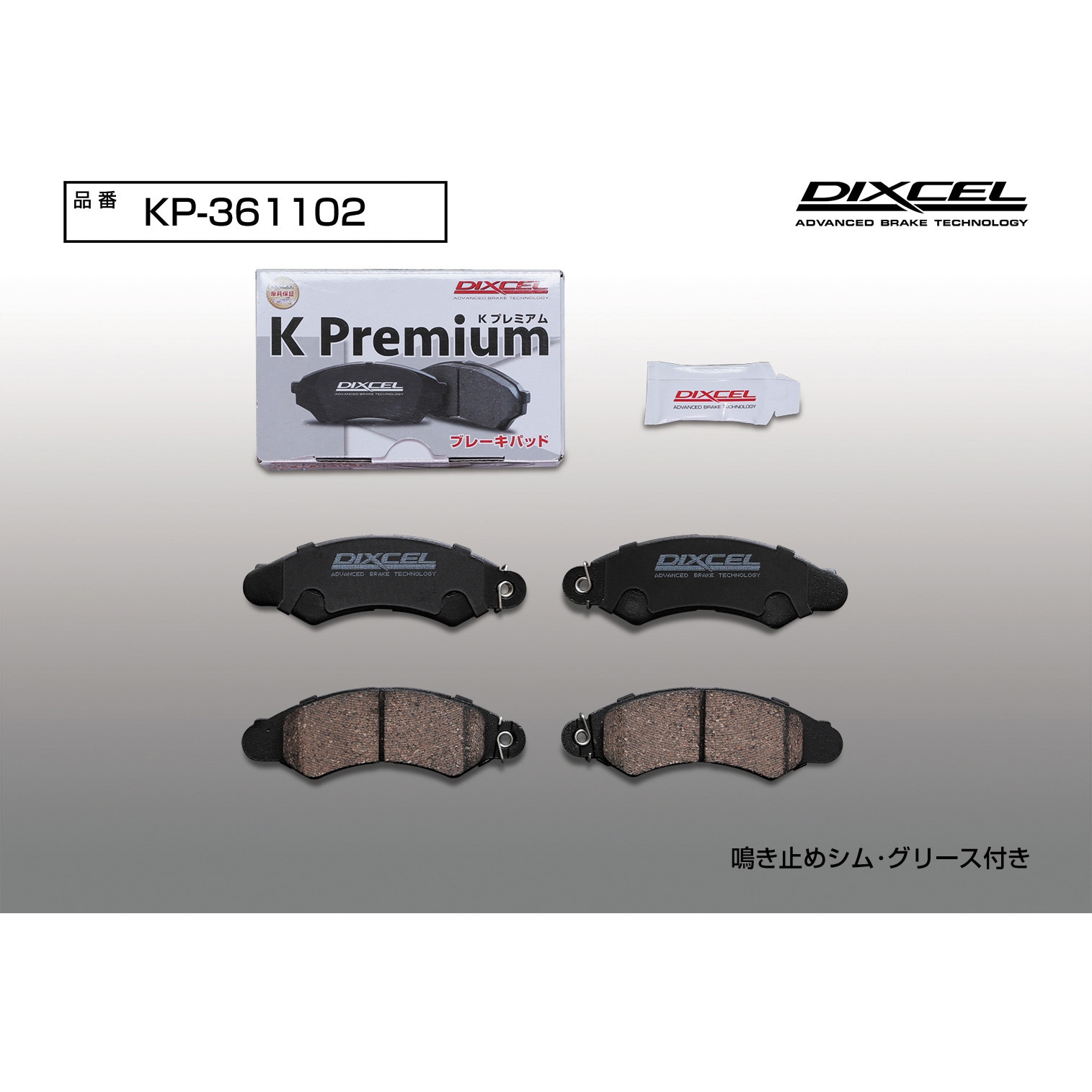 Amazon | DIXCEL ディクセル ブレーキパッド ESタイプ 1台分