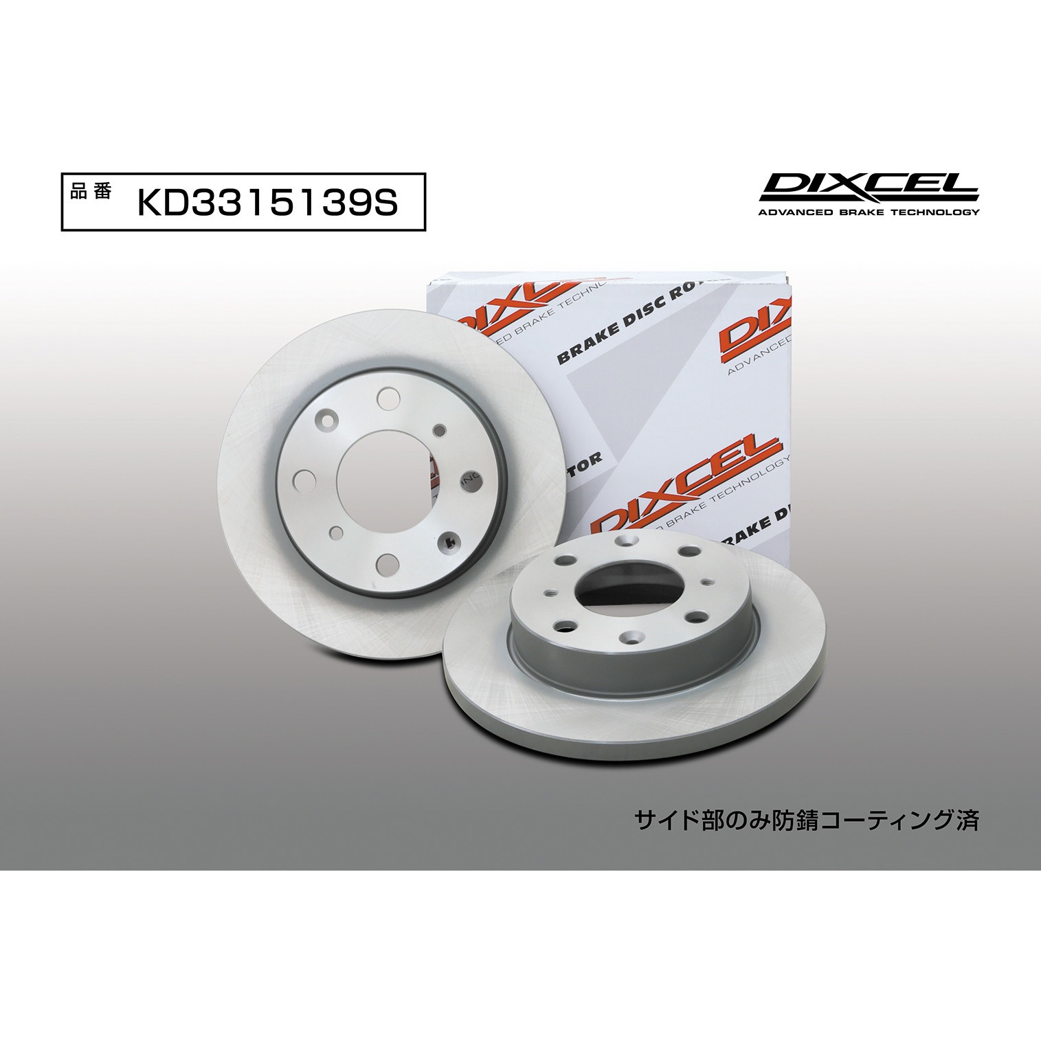 KD3315139S ブレーキローター(KDタイプ) DIXCEL(ディクセル) 1セット(2枚) KD3315139S