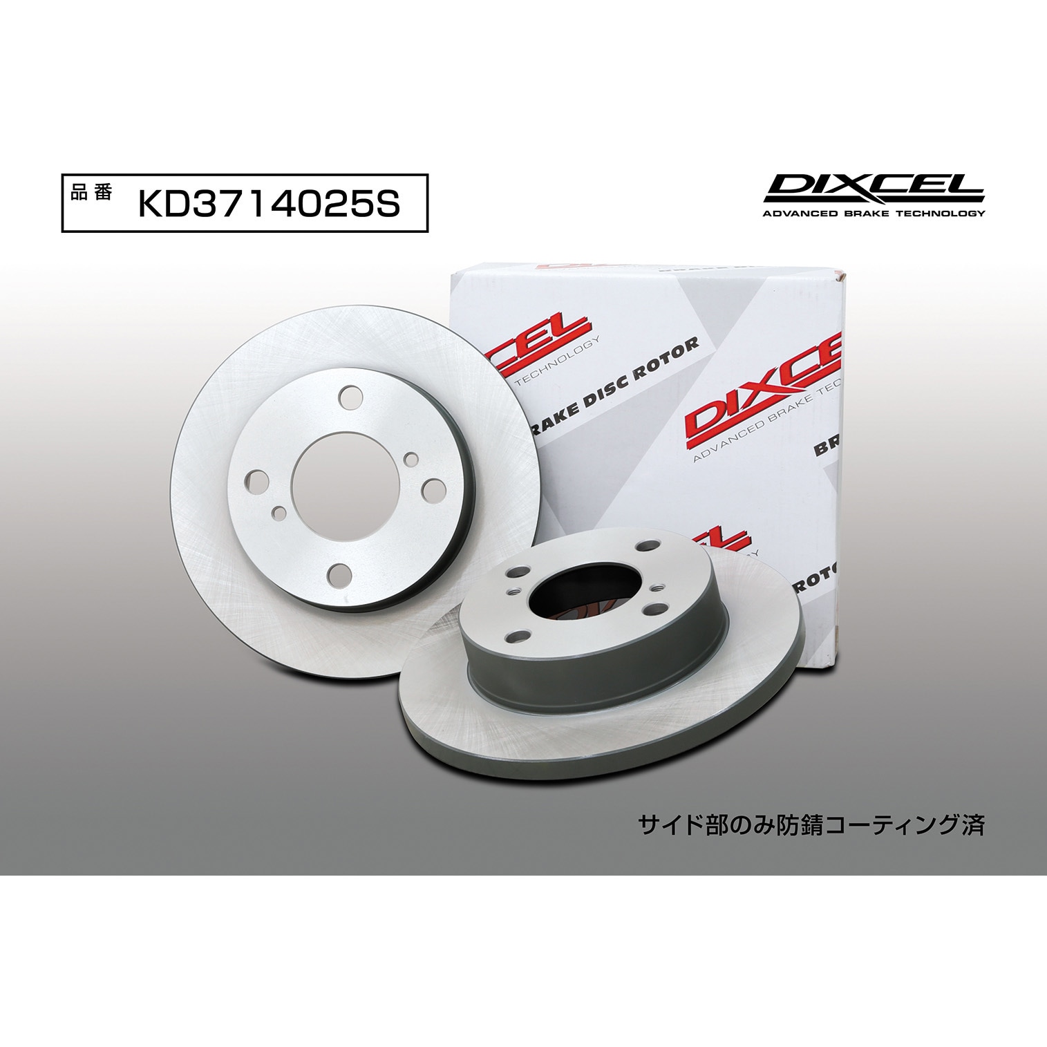 KD3714025S ブレーキローター(KDタイプ) DIXCEL(ディクセル) 1セット(2枚) KD3714025S 4,836円