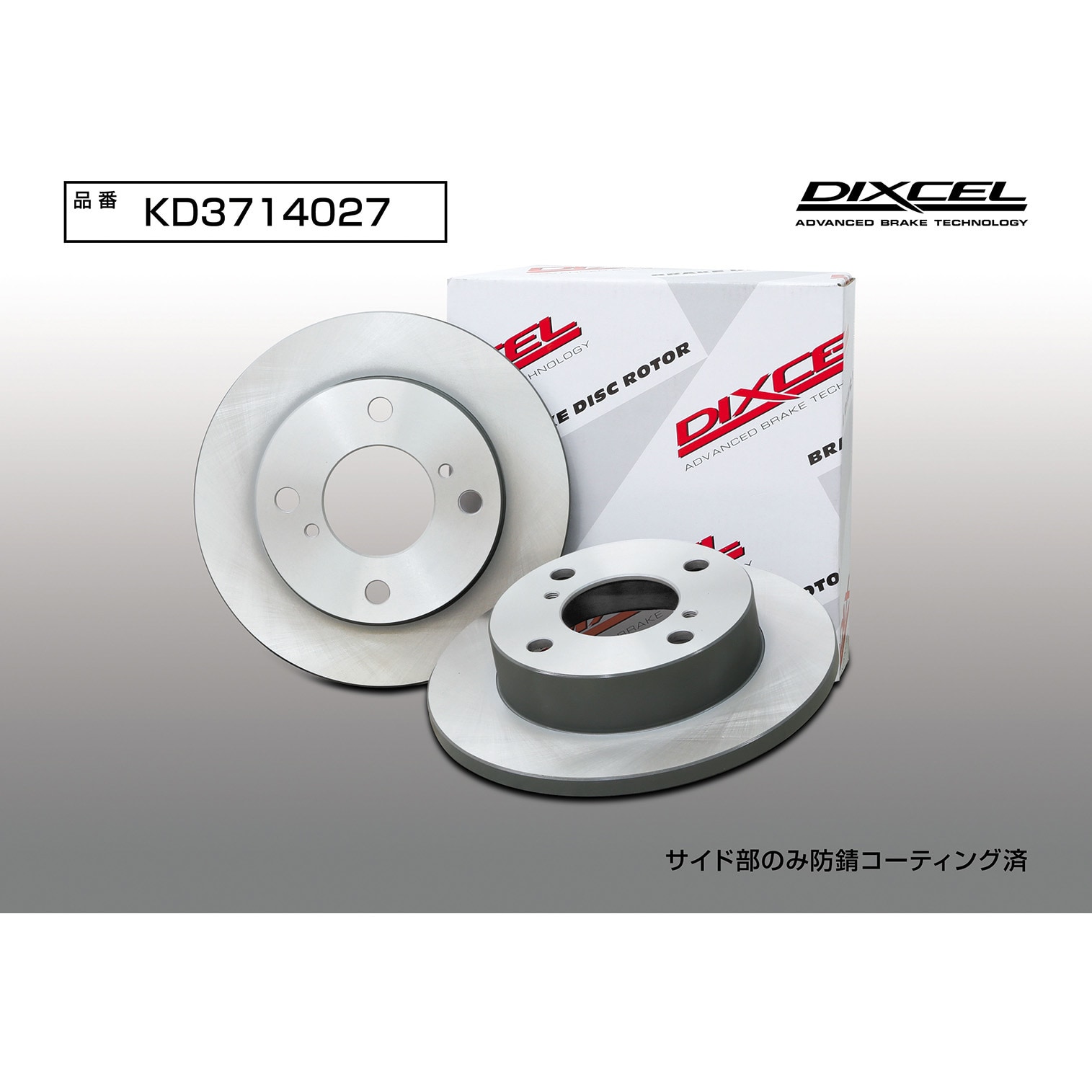 KD3714027S ブレーキローター(KDタイプ) 1セット(2枚) DIXCEL(ディクセル) 【通販モノタロウ】