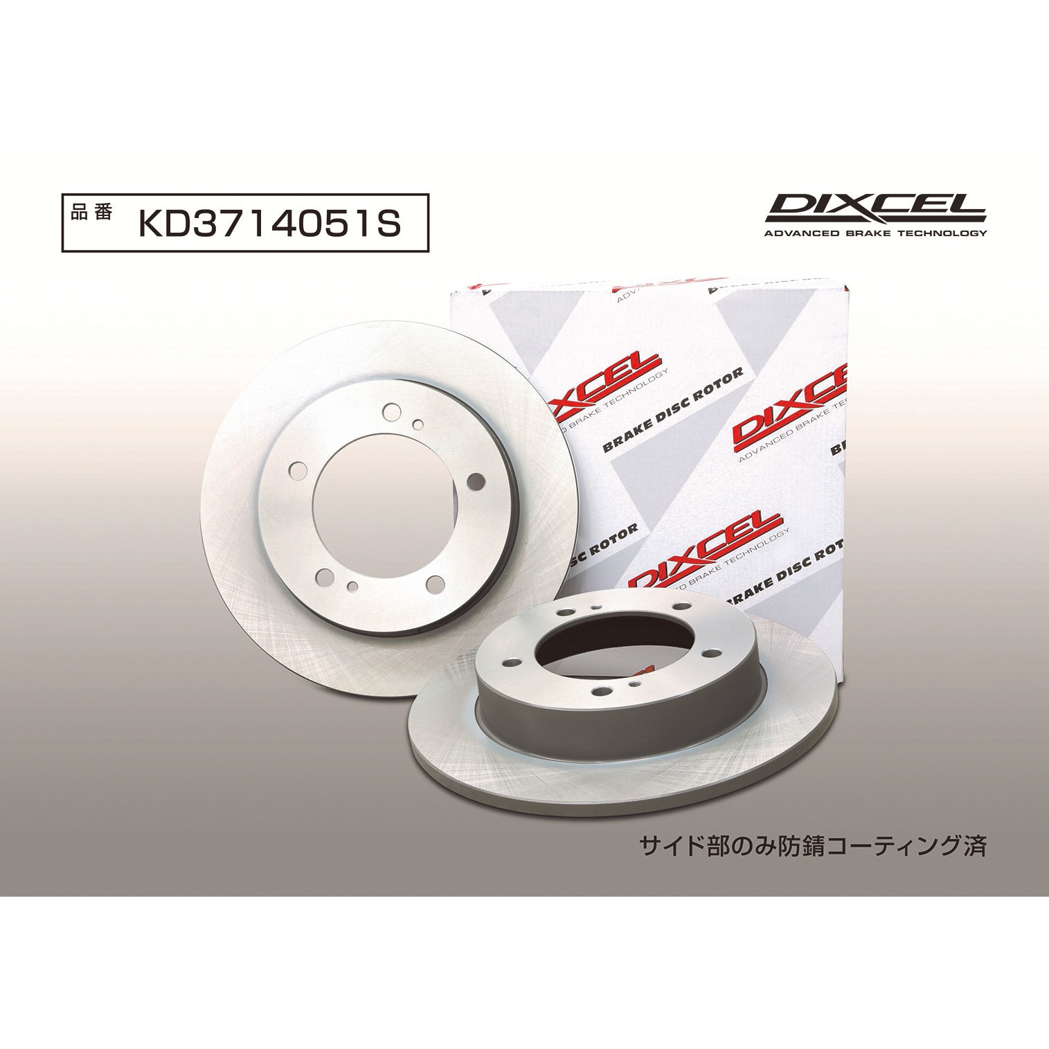 KD3714051S ブレーキローター(KDタイプ) 1セット(2枚) DIXCEL