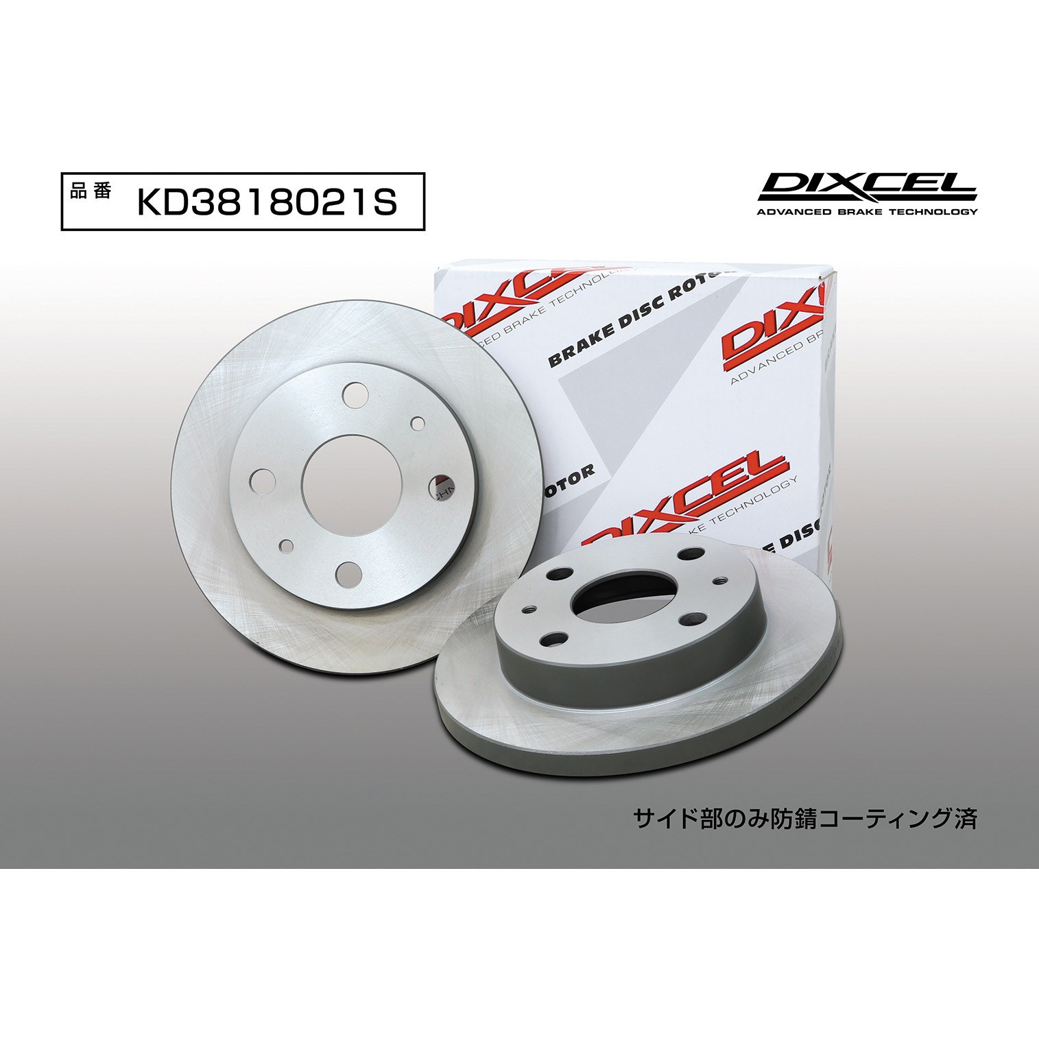 KD3818021S ブレーキローター(KDタイプ) DIXCEL(ディクセル) 1セット(2