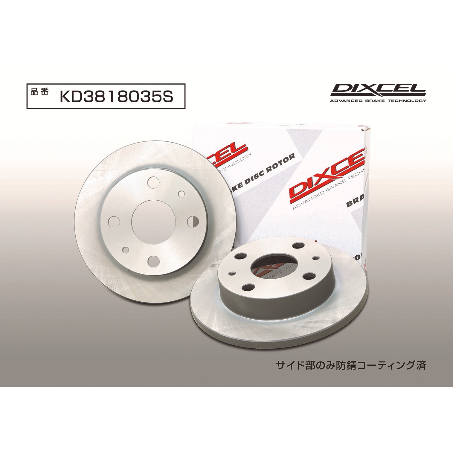 KD3818035S ブレーキローター(KDタイプ) DIXCEL(ディクセル) 1セット(2