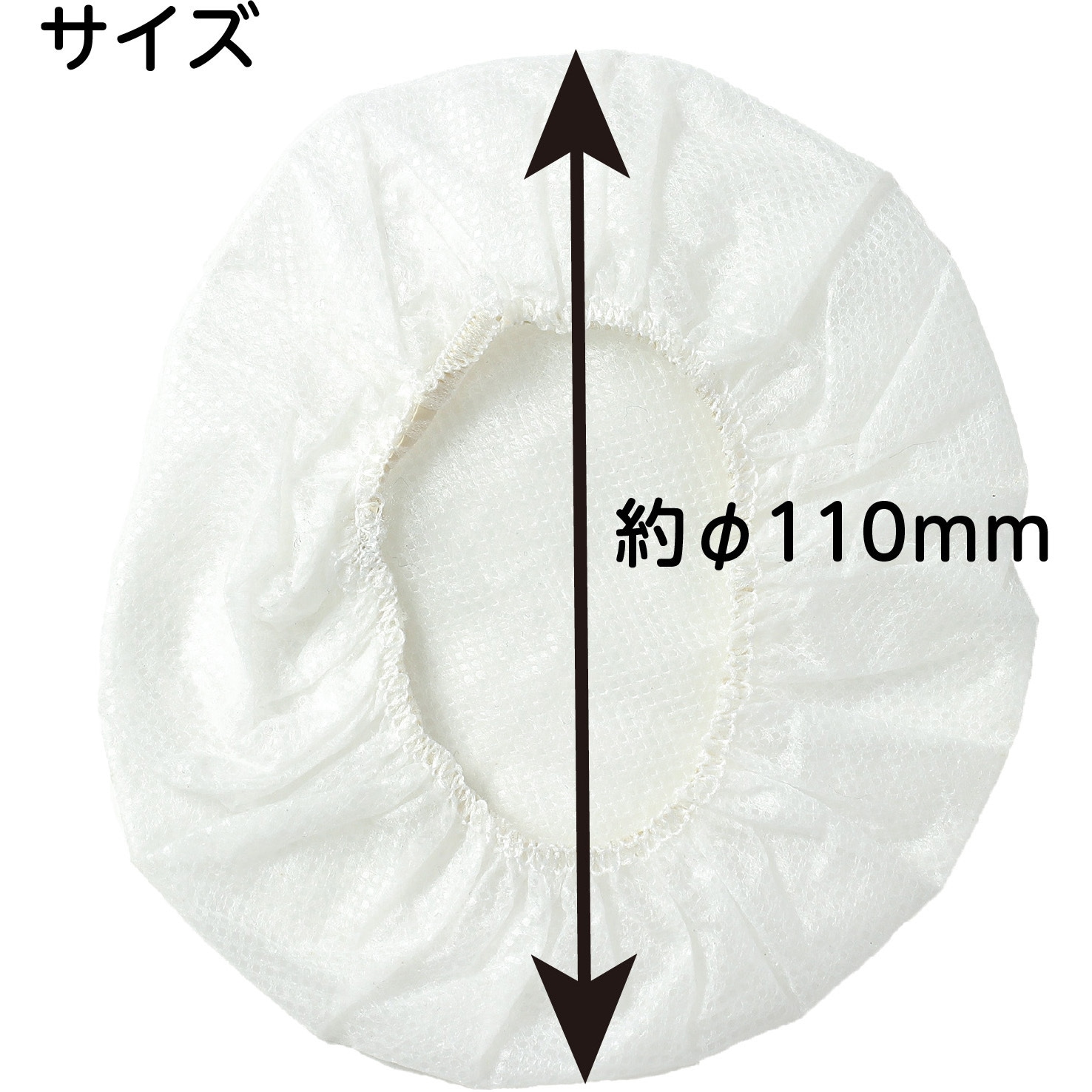 52456 不織布ヘッドホンカバー 1セット(100個) アーテック[学校教材