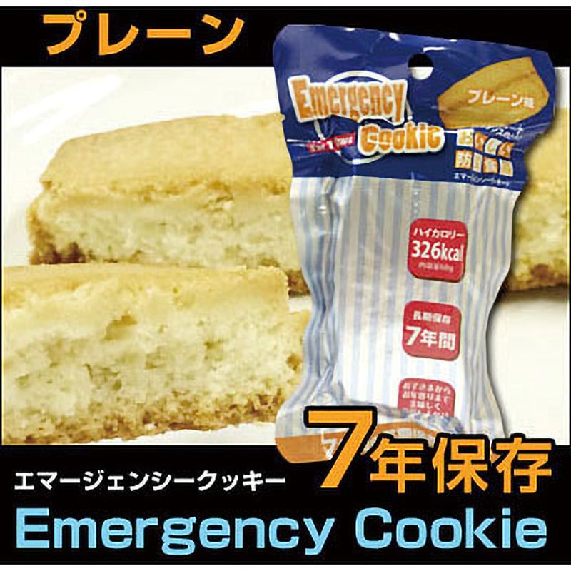 プレーン エマジェンシークッキー 1ケース(100個) 河本総合防災 【通販サイトMonotaRO】
