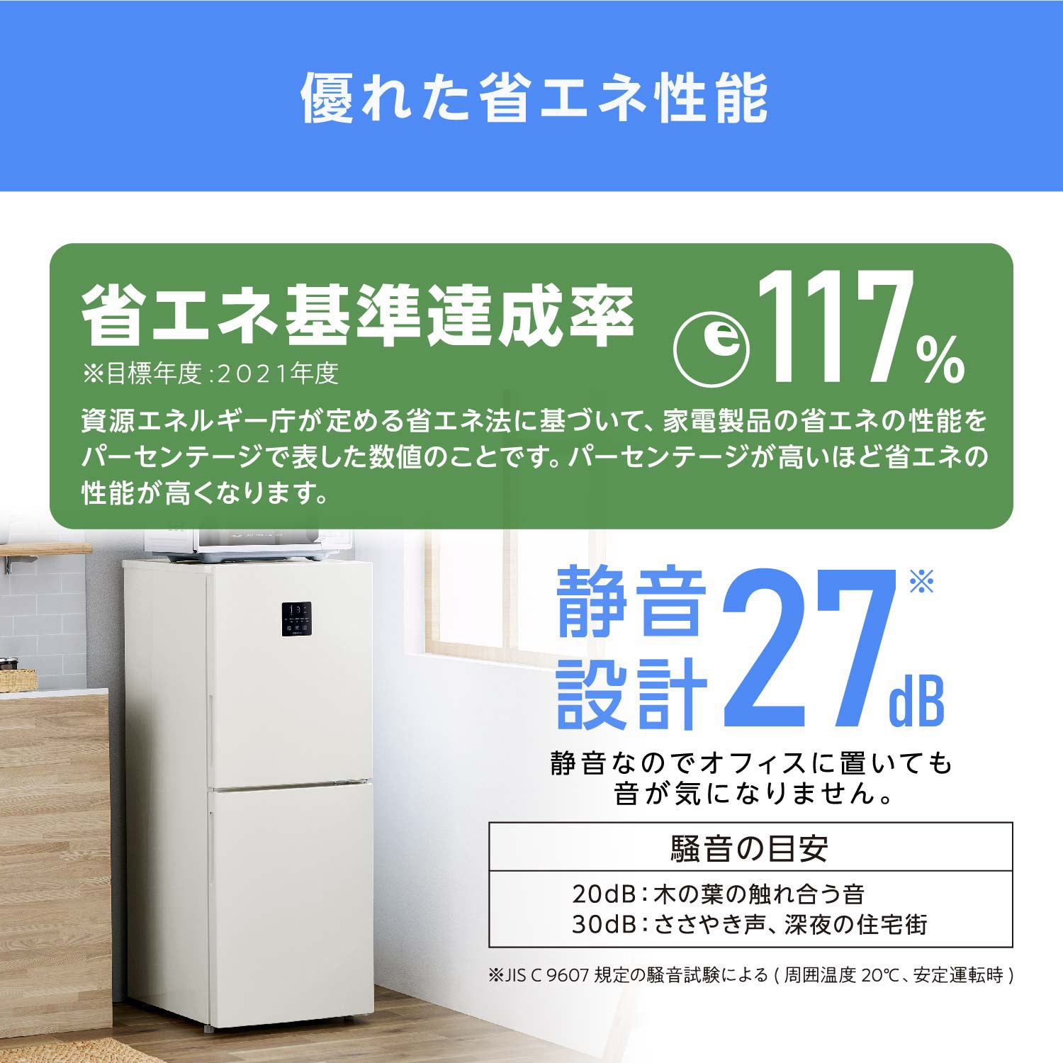 IRSN-15B-CW 冷凍冷蔵庫 153L 1台 アイリスオーヤマ 【通販モノタロウ】