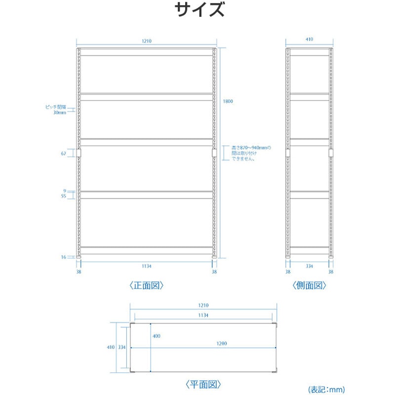 MK-825NWH メタル&ウッドラック ドリームウェア 棚段数5 キャスター