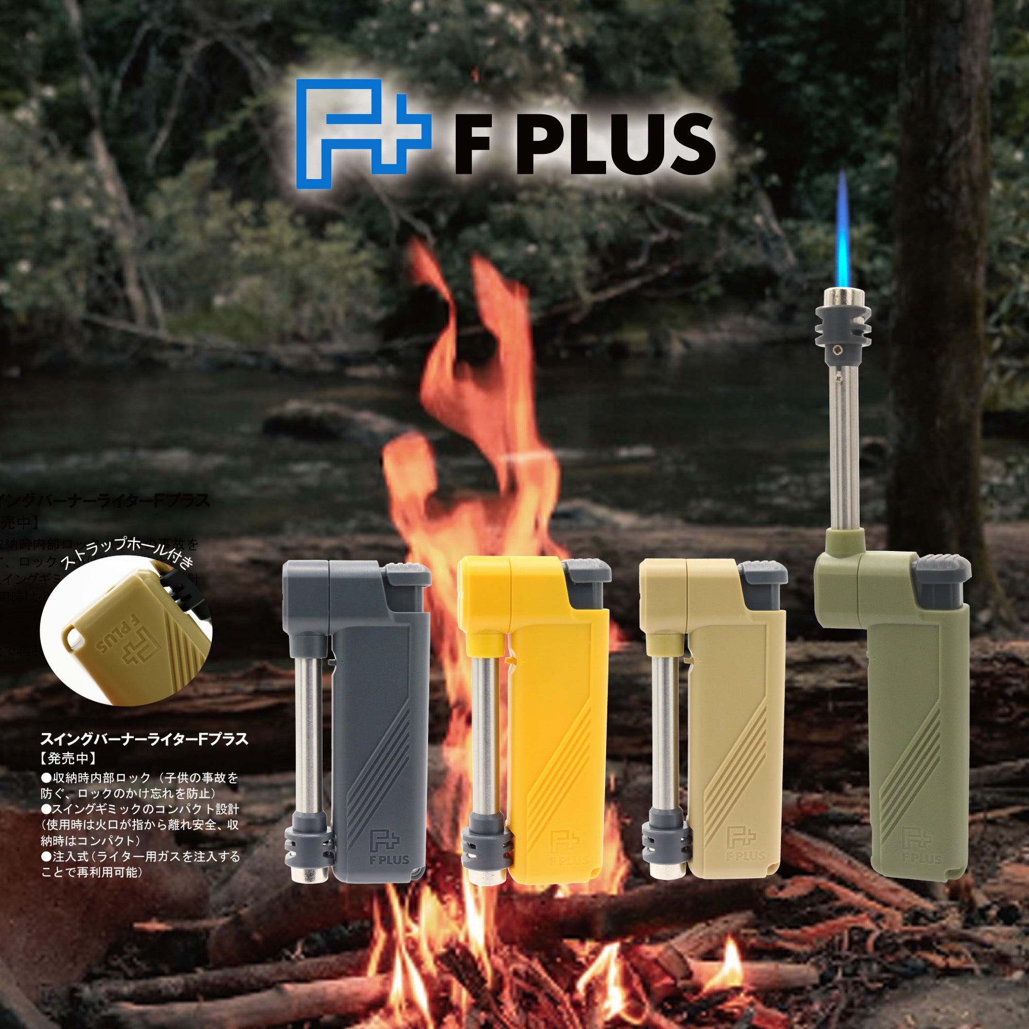 F PLUS スイングバーナー 1個 東京パイプ 【通販モノタロウ】