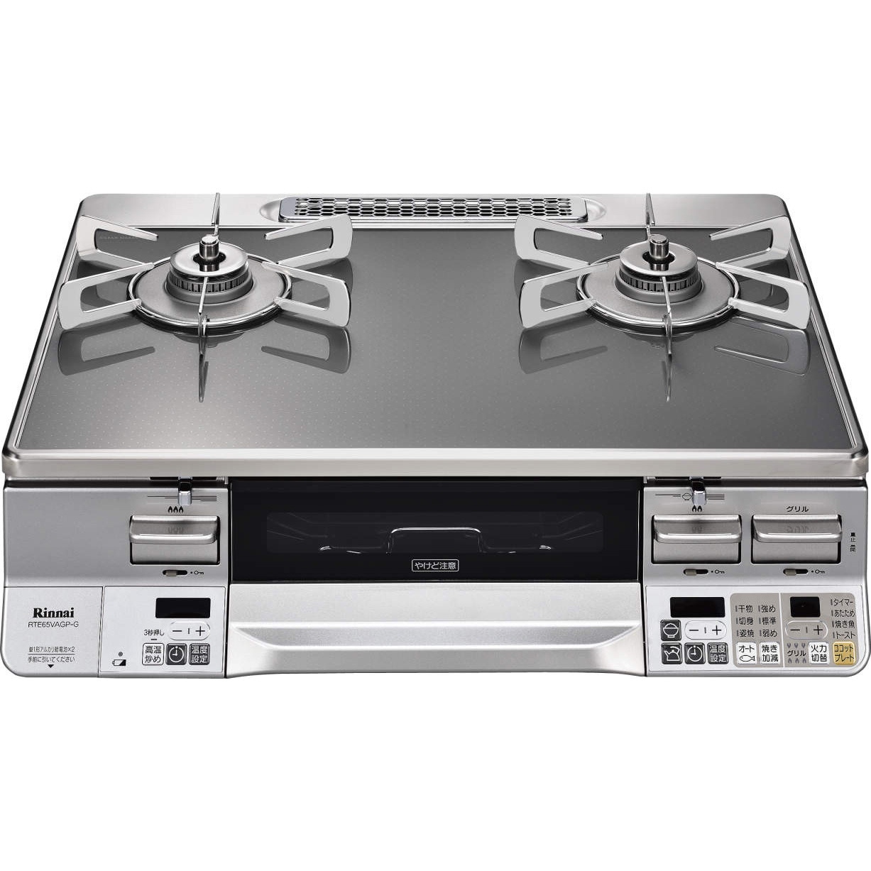 RTE65VAGPA-GL/LP 標準幅両面焼きガステーブル 1個 リンナイ 【通販