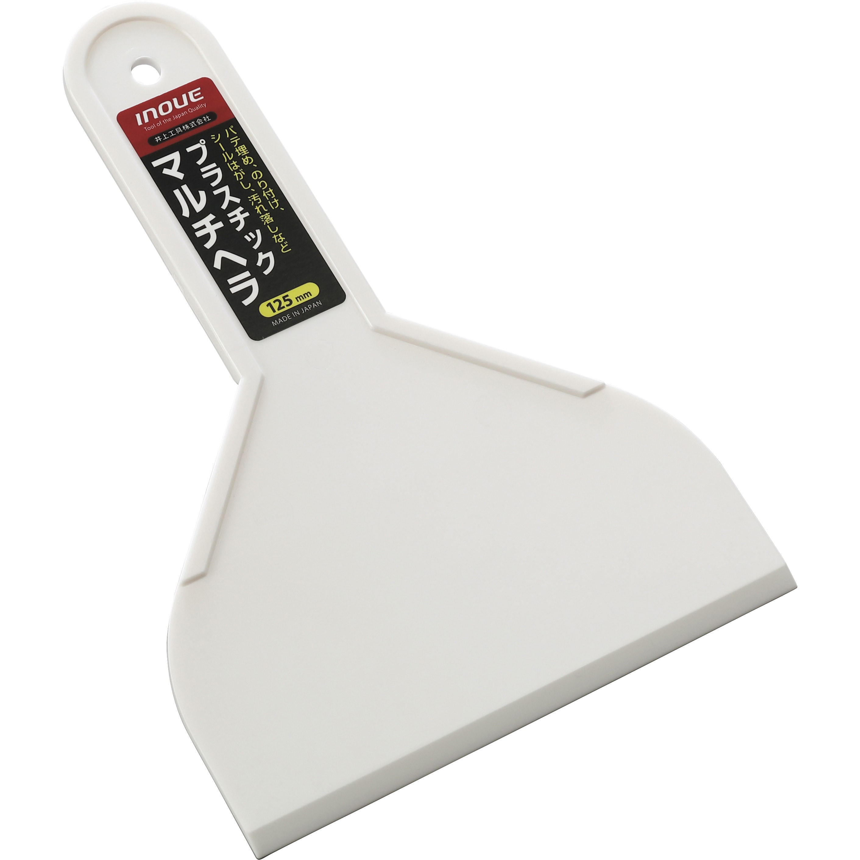 12706 プラスチックマルチヘラ 井上工具 刃幅125mm全長163mm - 【通販