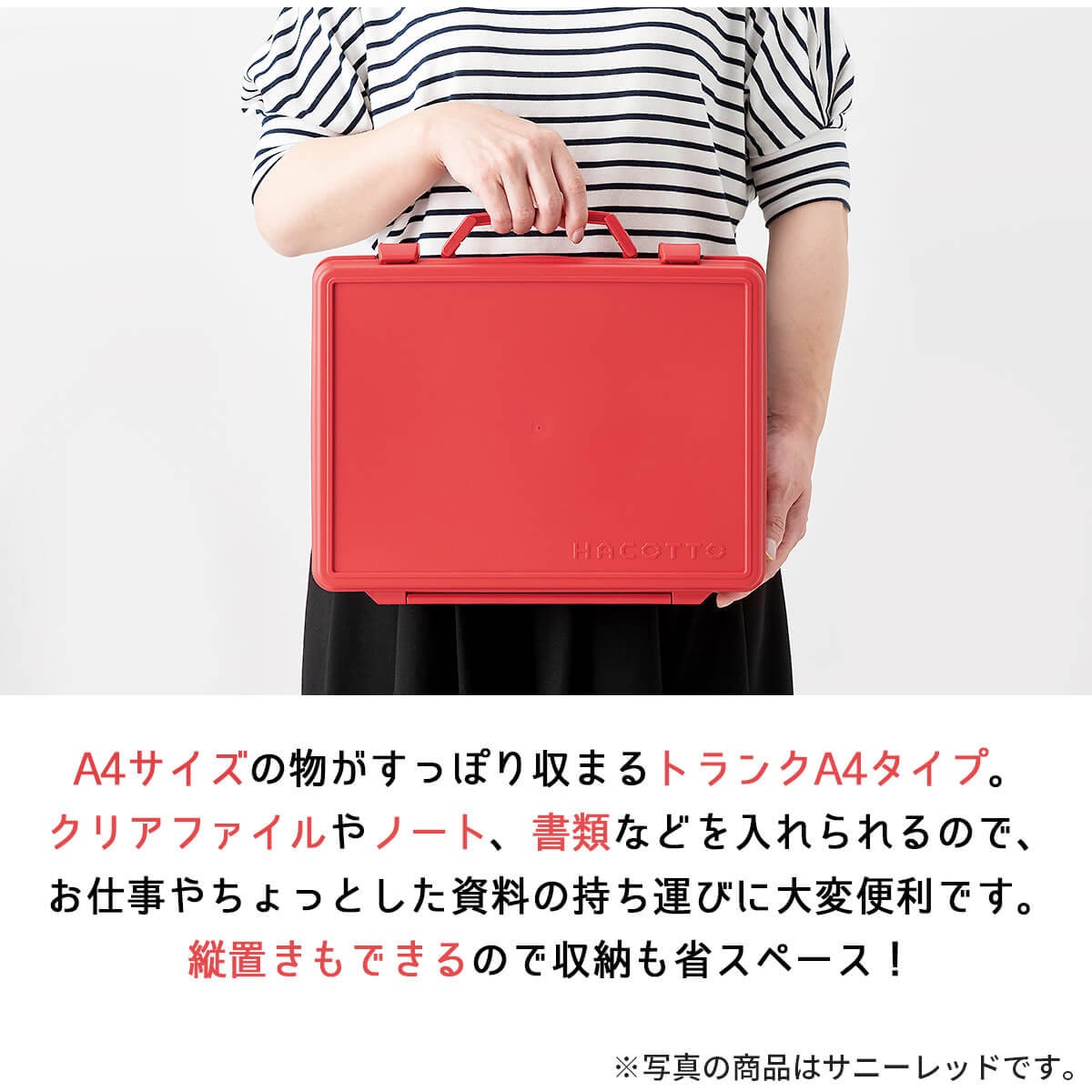811000792 ハコット A4トランク 1個 TENMA 【通販モノタロウ】