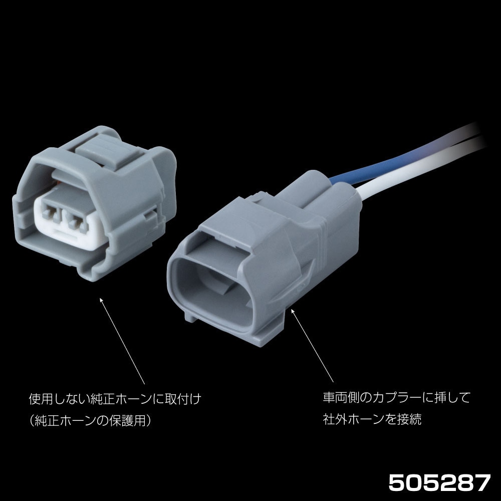 純正殺しホーンカプラー 1個 Jet Inoue ジェットイノウエ 通販サイトmonotaro