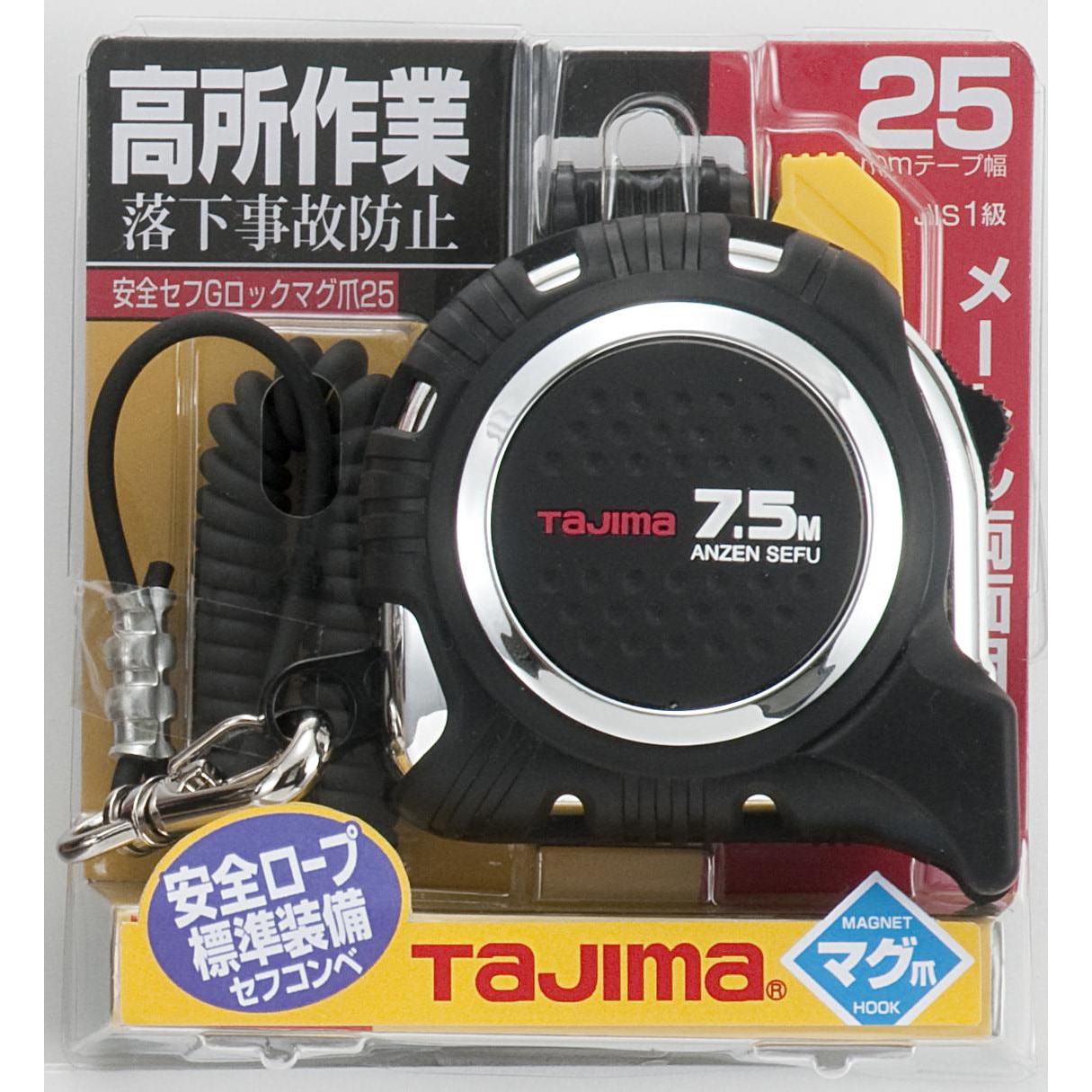 CAZ4M2575(校正書・トレーサビリティ体系図付) 安全セフGロックマグ爪 