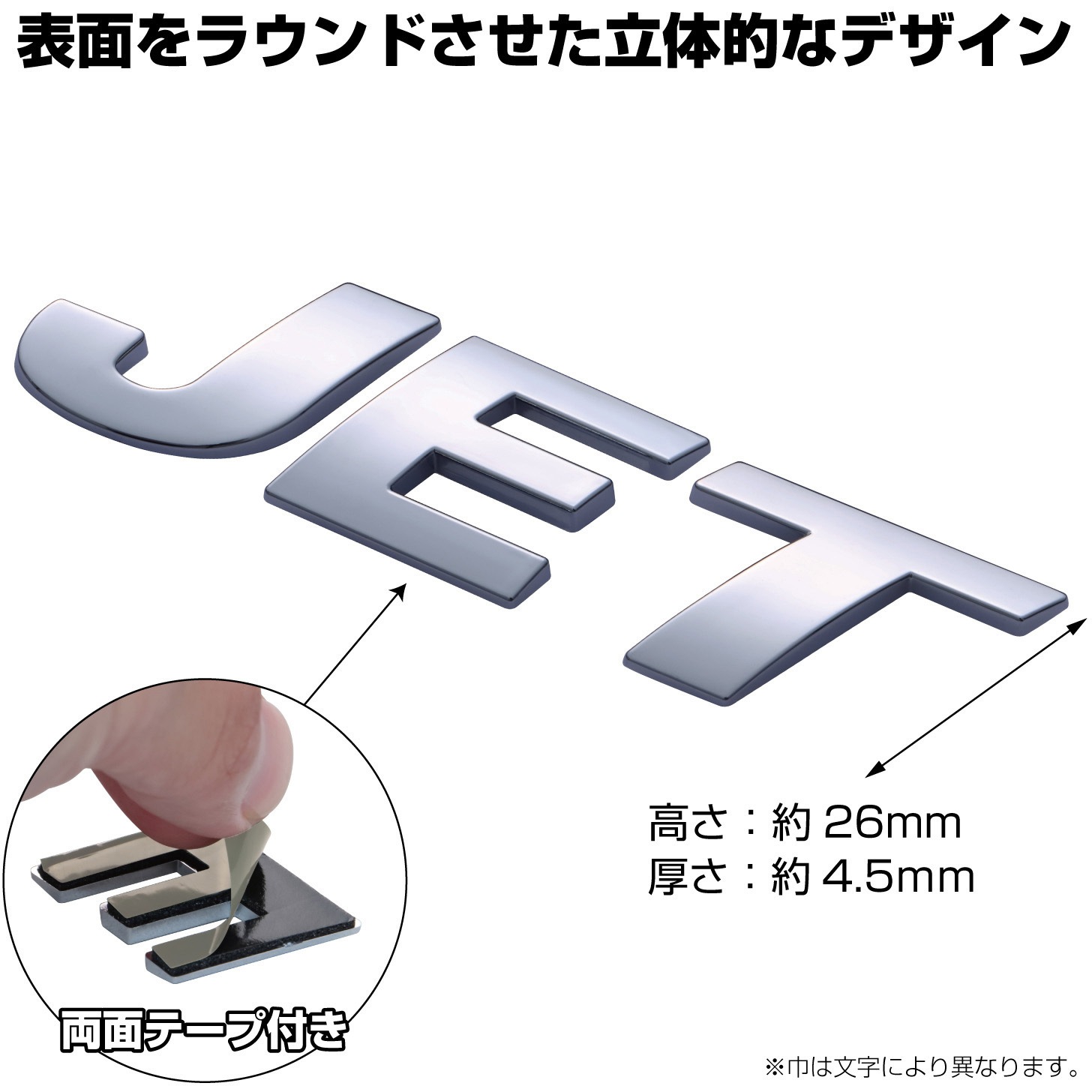 603276 ABCエンブレム単品(1枚単位) JET INOUE(ジェットイノウエ) 文字