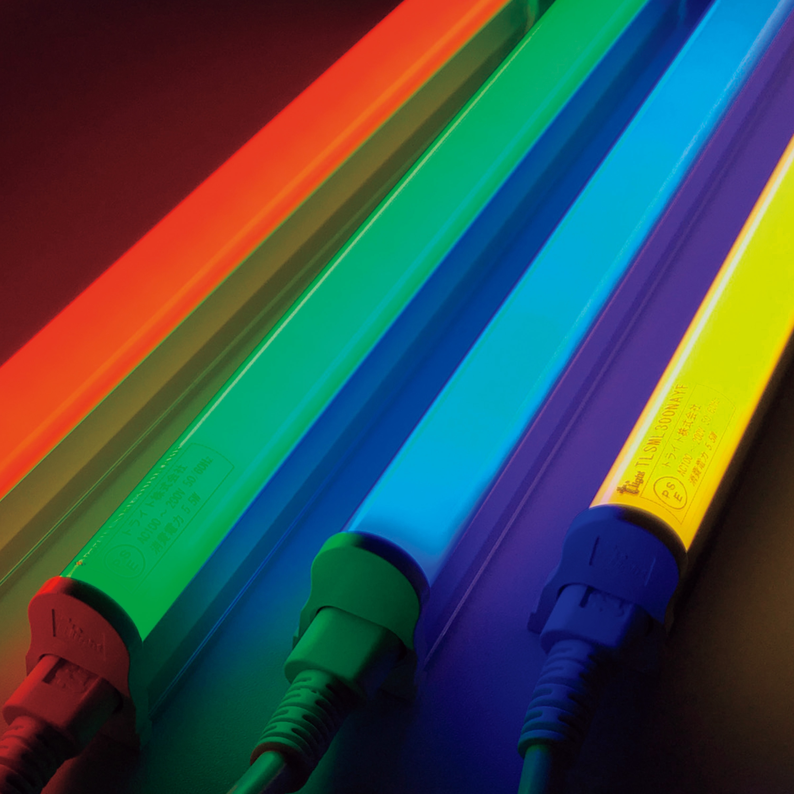 トライト LEDシームレス照明 光源色：青・赤・緑・黄 トライト 多目的