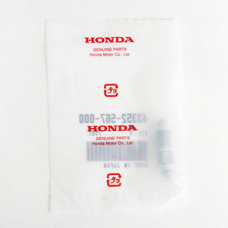 43352)スクリュー ホンダ ホンダ純正品番先頭43 【通販モノタロウ】