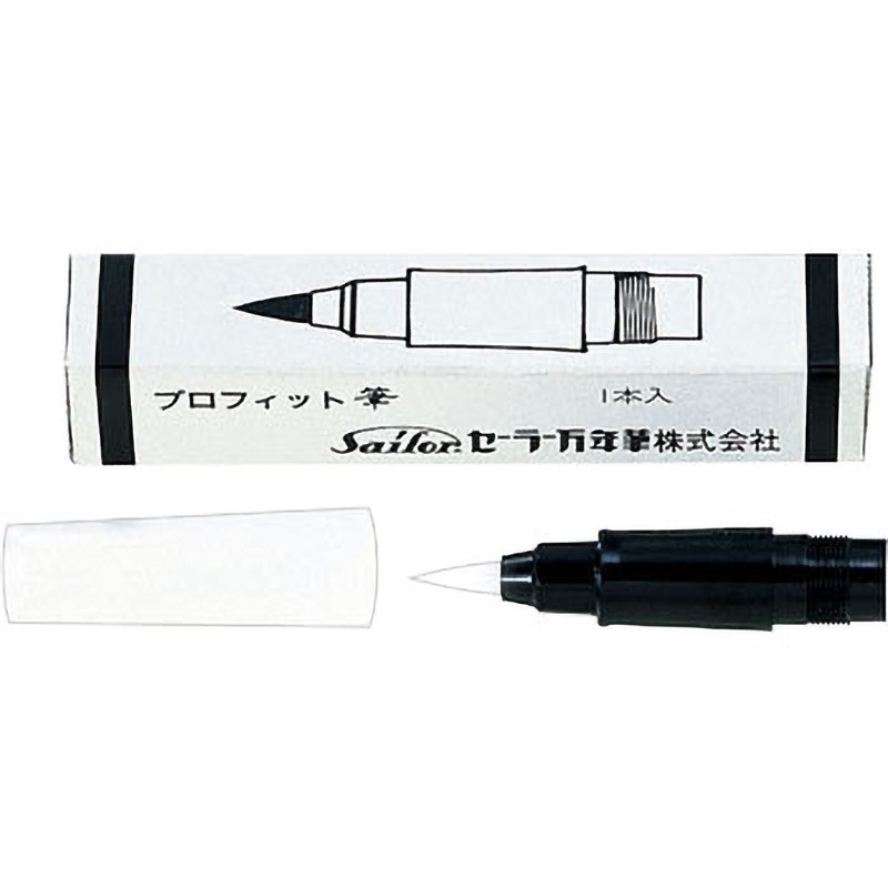 280501000 プロフィット筆ペン用替穂先 セーラー万年筆 カートリッジ