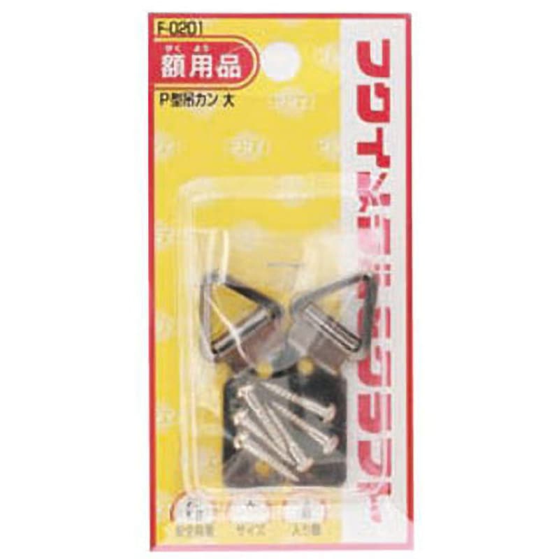 F-0201 P型吊カン 福井金属工芸 黒ニッケルメッキ色 - 【通販