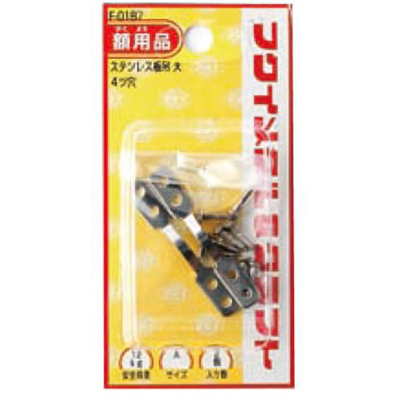 F-0187 板吊 ステンレス 福井金属工芸 丸ひも用規格 - 【通販モノタロウ】