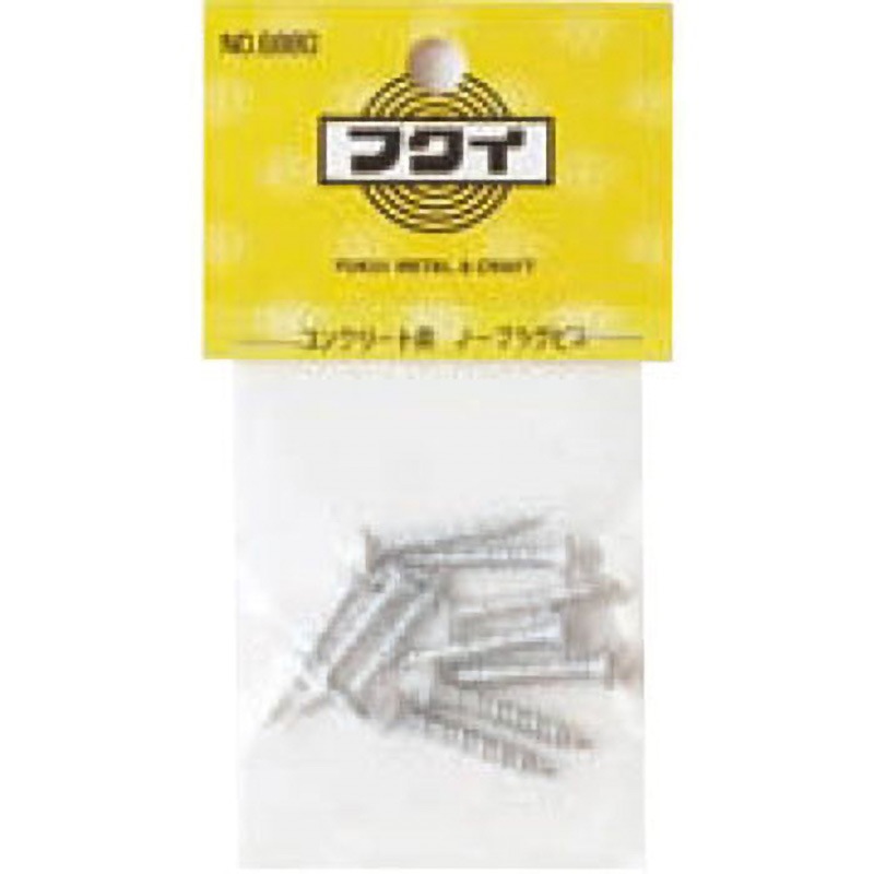 6880 ノープラグビス 1袋(10本) 福井金属工芸 【通販モノタロウ】