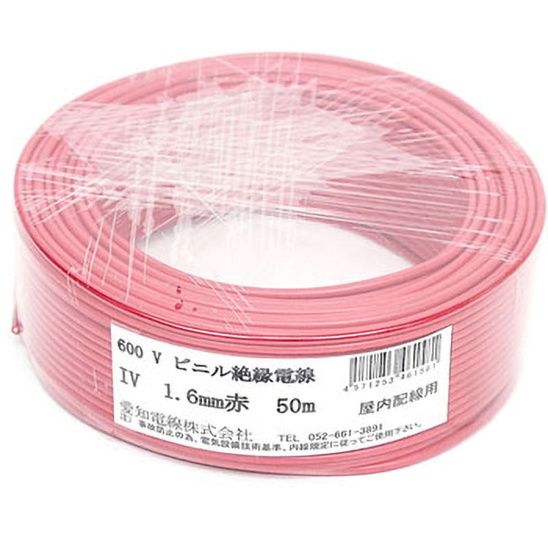 IV1.6M-R50 IV電線 愛知電線 全長50m導体径1.6mm