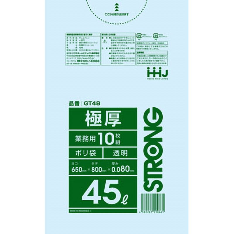 GT48 極厚業務用ポリ袋 1袋(10枚) ハウスホールドジャパン 【通販