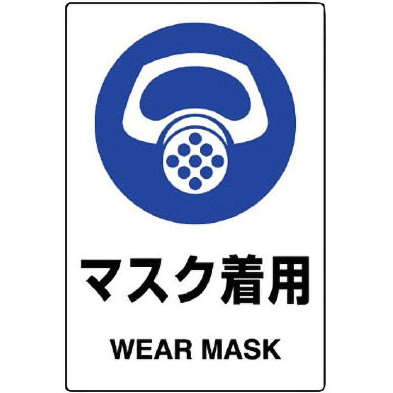 デザイン看板s】マスク着用 促す警告☆1000種れんと☆コロナ対策 デザイン看板s】マスク着用 促す警告☆1000種れんと☆コロナ対策