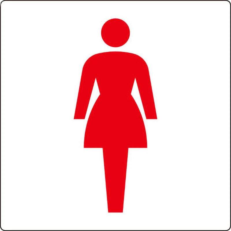 842-66A トイレ表示標識 ユニット 両面テープ 女子 842-66A 【通販