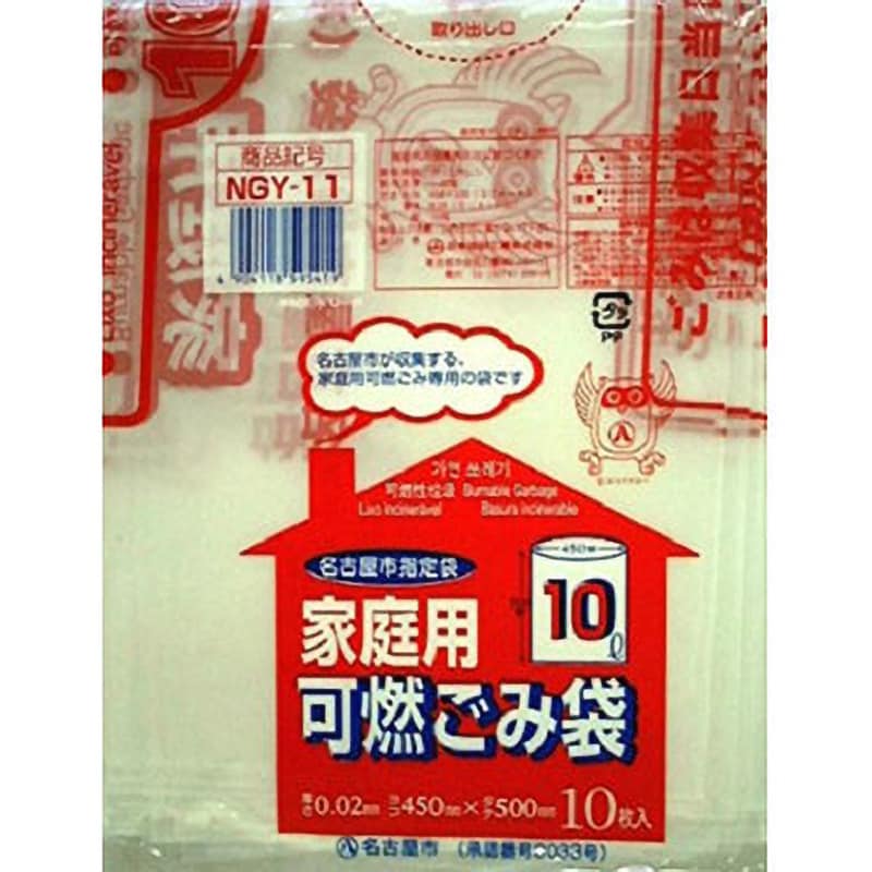 NGY-11 名古屋市家庭用可燃ゴミ袋 1パック(10枚) 日本技研工業 【通販モノタロウ】