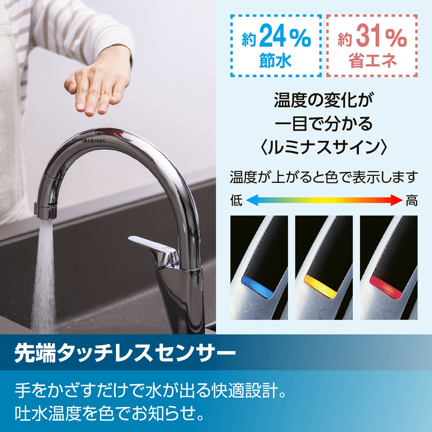 JF-NAA466SY(JW) キッチン用タッチレス水栓 ナビッシュスタンダード