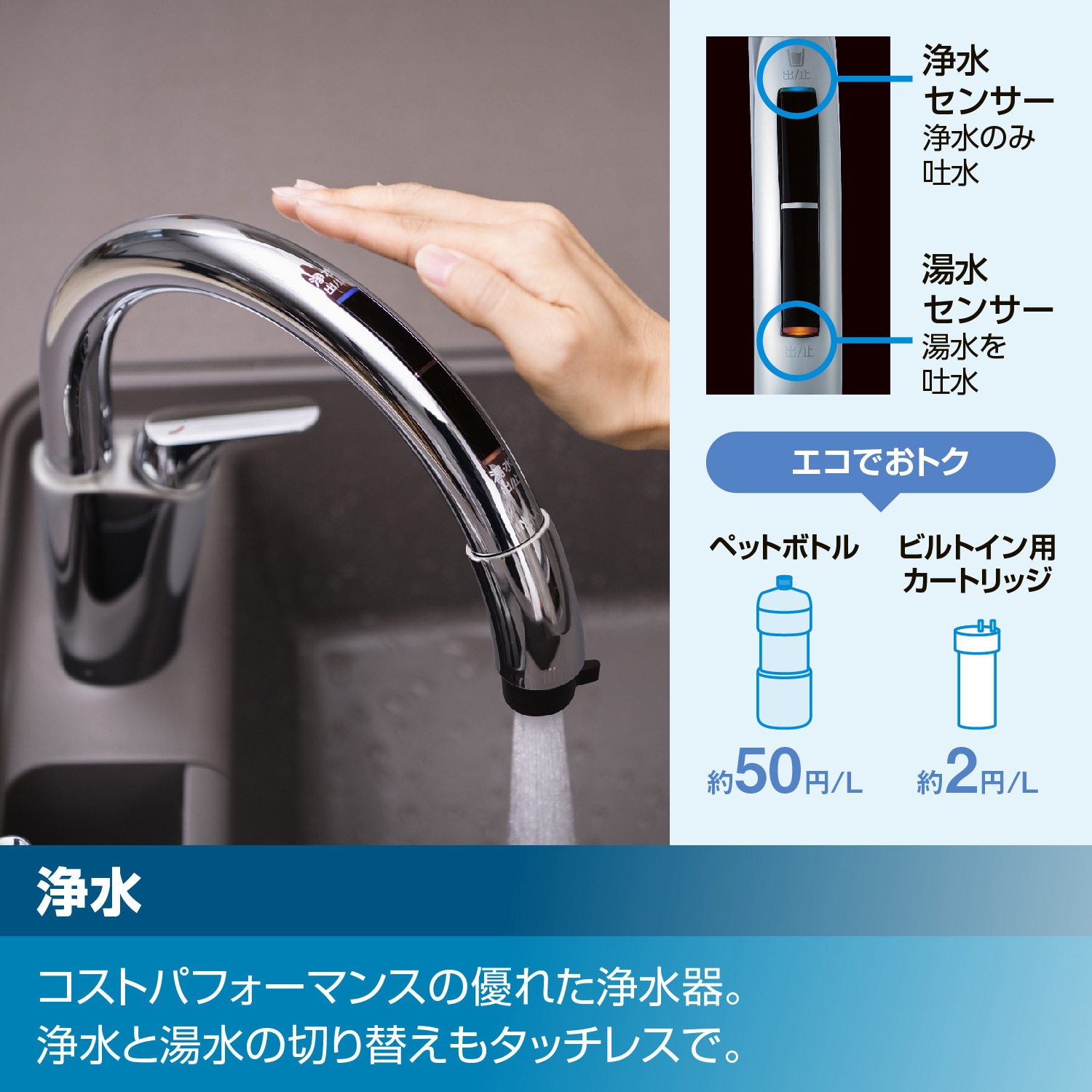 JF-NAB464SYX(JW) キッチン用タッチレス水栓 ナビッシュ(浄水器