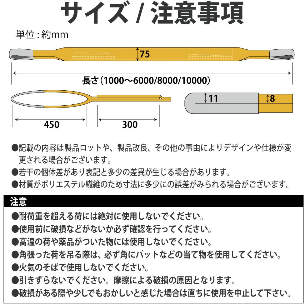 セール 75mmの平ベルト