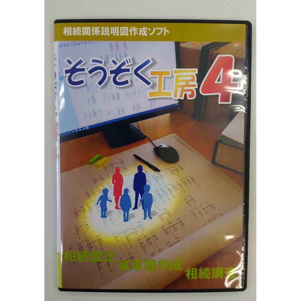 SOUZOKUL4 そうぞく工房4 追加ライセンス 1個 マイゾックス 【通販モノタロウ】