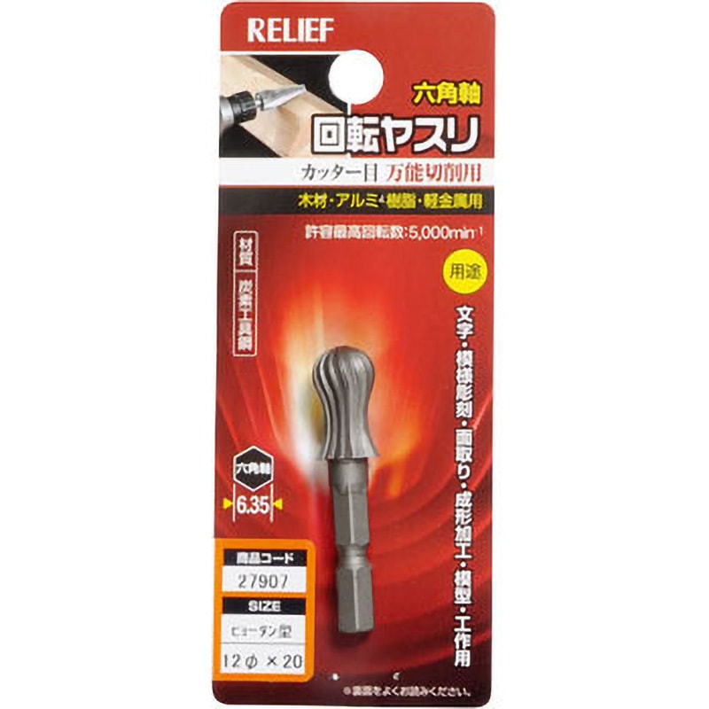 その他 N 六角軸 回転ヤスリ カッター目 炭素工具鋼 RELIEF 軸付ダイヤモンド