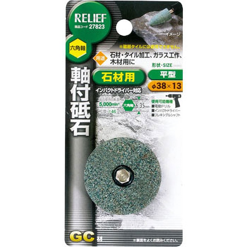 NS   NTEL   ф6×１°  30´  刃長38㎜  (４刃)  1本 27823 六角軸 軸付砥石 石材用(GC) RELIEF #46 外径38mm 1個