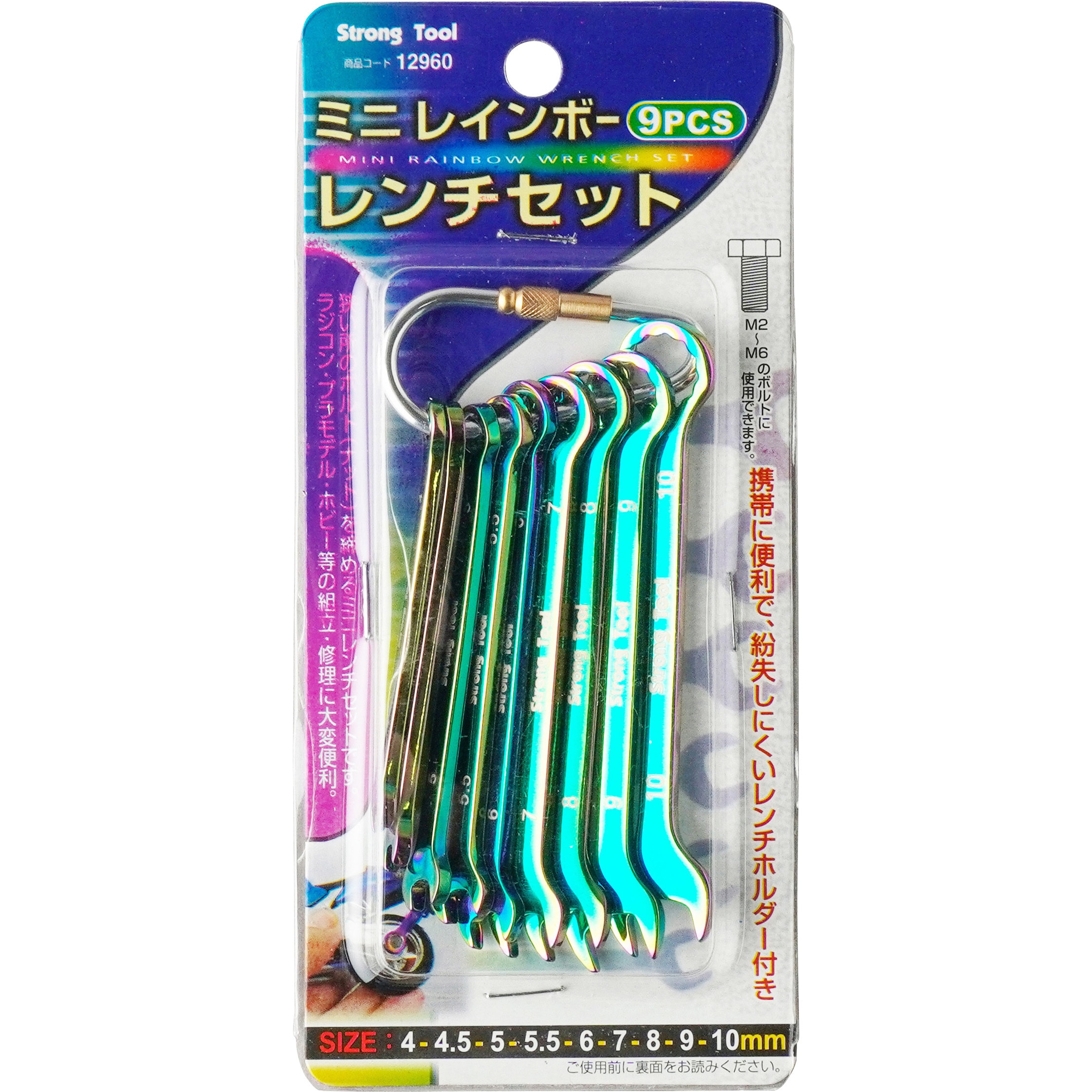 12960 9PAVA COOLs ミニレインボーレンチセット Strong Tool サイズ4