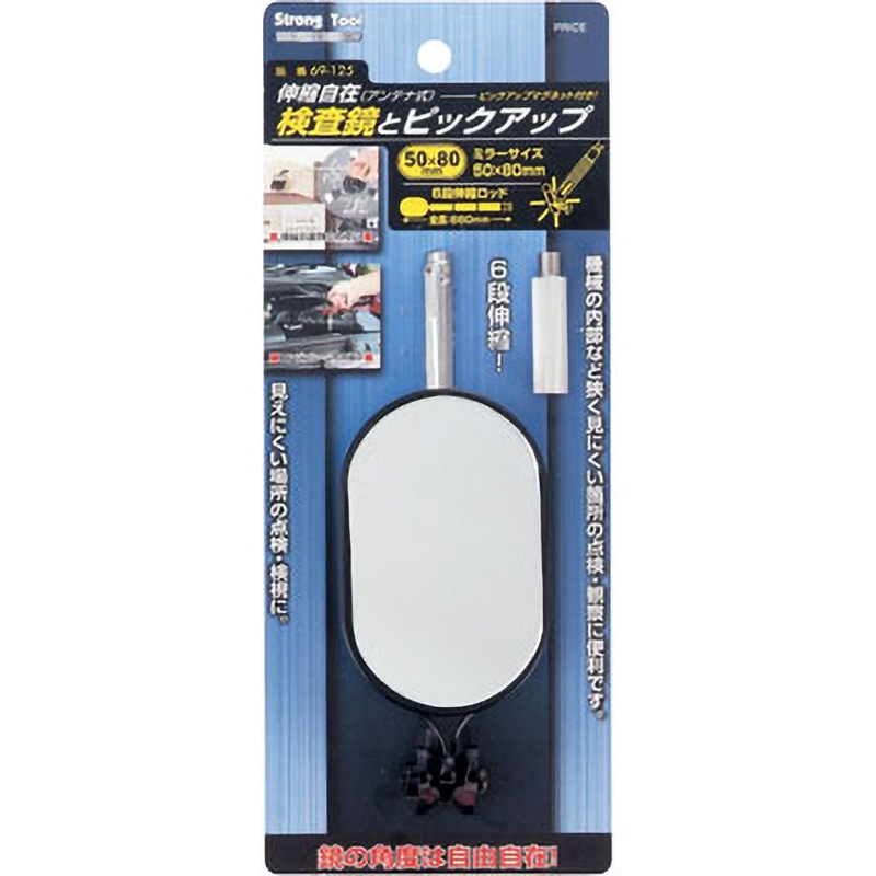 34330 検査鏡とピックアップ 1個 Strong Tool 【通販モノタロウ】