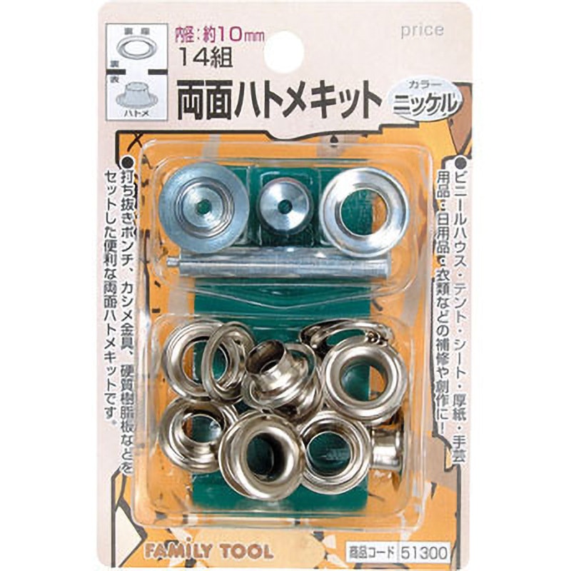 グロメットプライアー ハトメ12mm用 【公式通販】