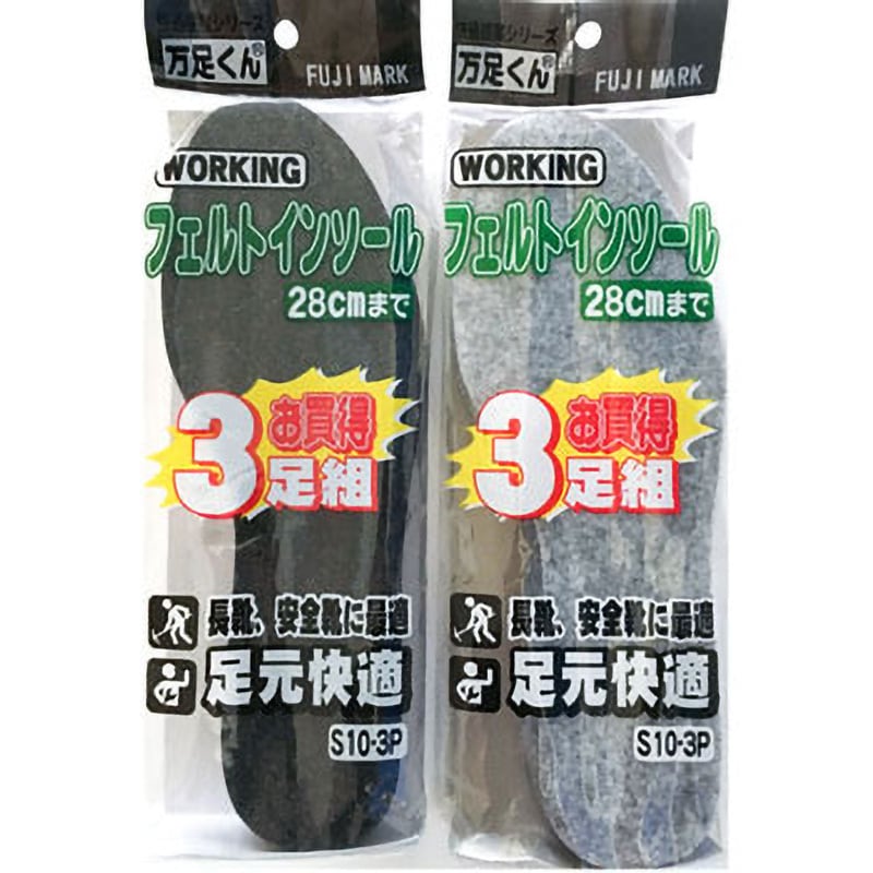 S10-3P FUJI MARK フェルトインソール 鈴木産業 ブラック色