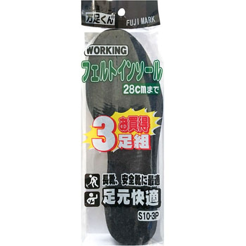 S10-3P FUJI MARK フェルトインソール 鈴木産業 ブラック色 サイズ23