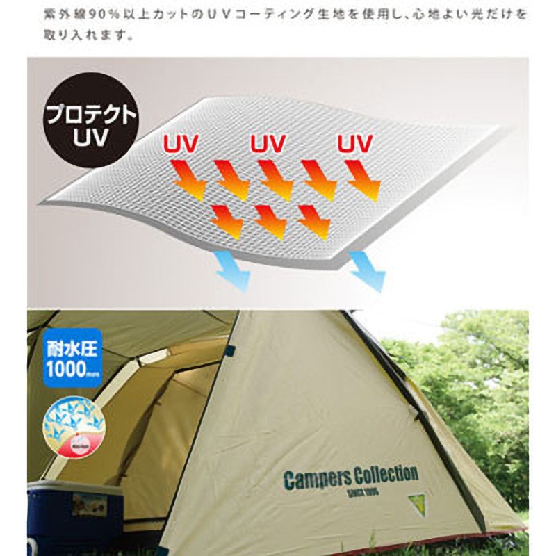 CPR-5UV(BE) プロモキャノピードームテント 1台 YAMAZEN(山善