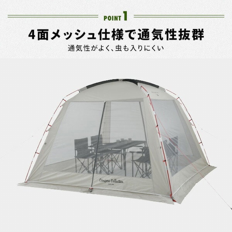 Campers Collection UVスクリーンハウス300 Amazon | [キャンパーズコレクション 山善] スクリーンハウス