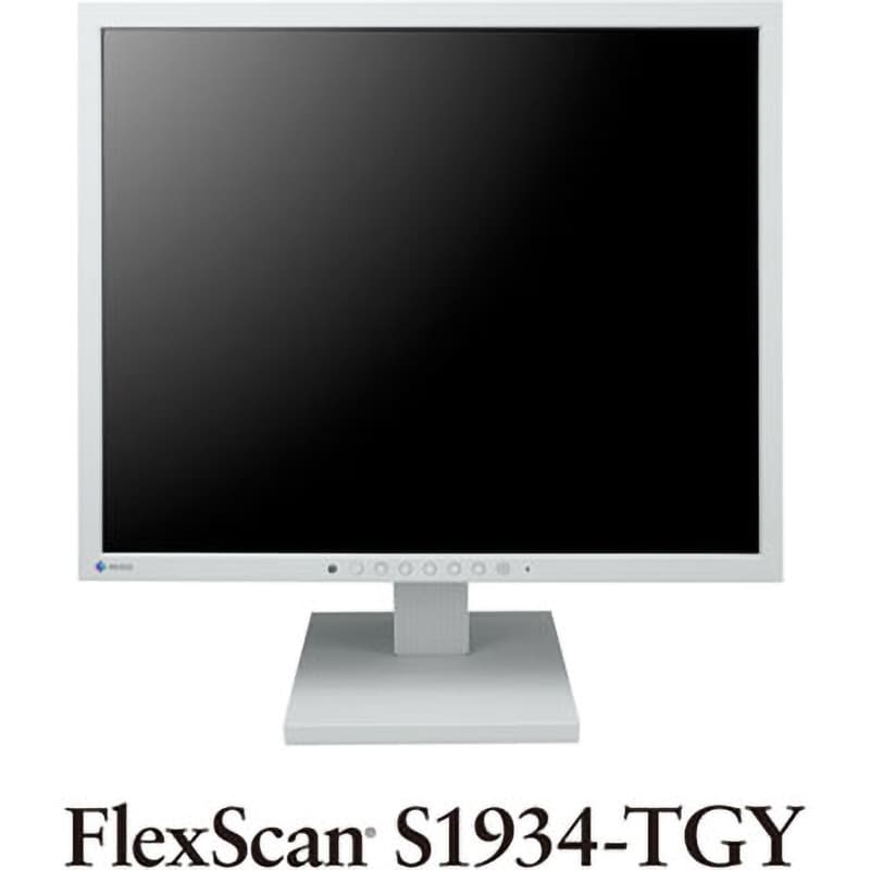 S1934-TGY 48cm(19．0)型カラー液晶モニター FlexScan S1934 EIZO スピーカー0.5W+0.5W  パネル駆動方式IPS アンチグレア セレーングレイ - 【通販モノタロウ】