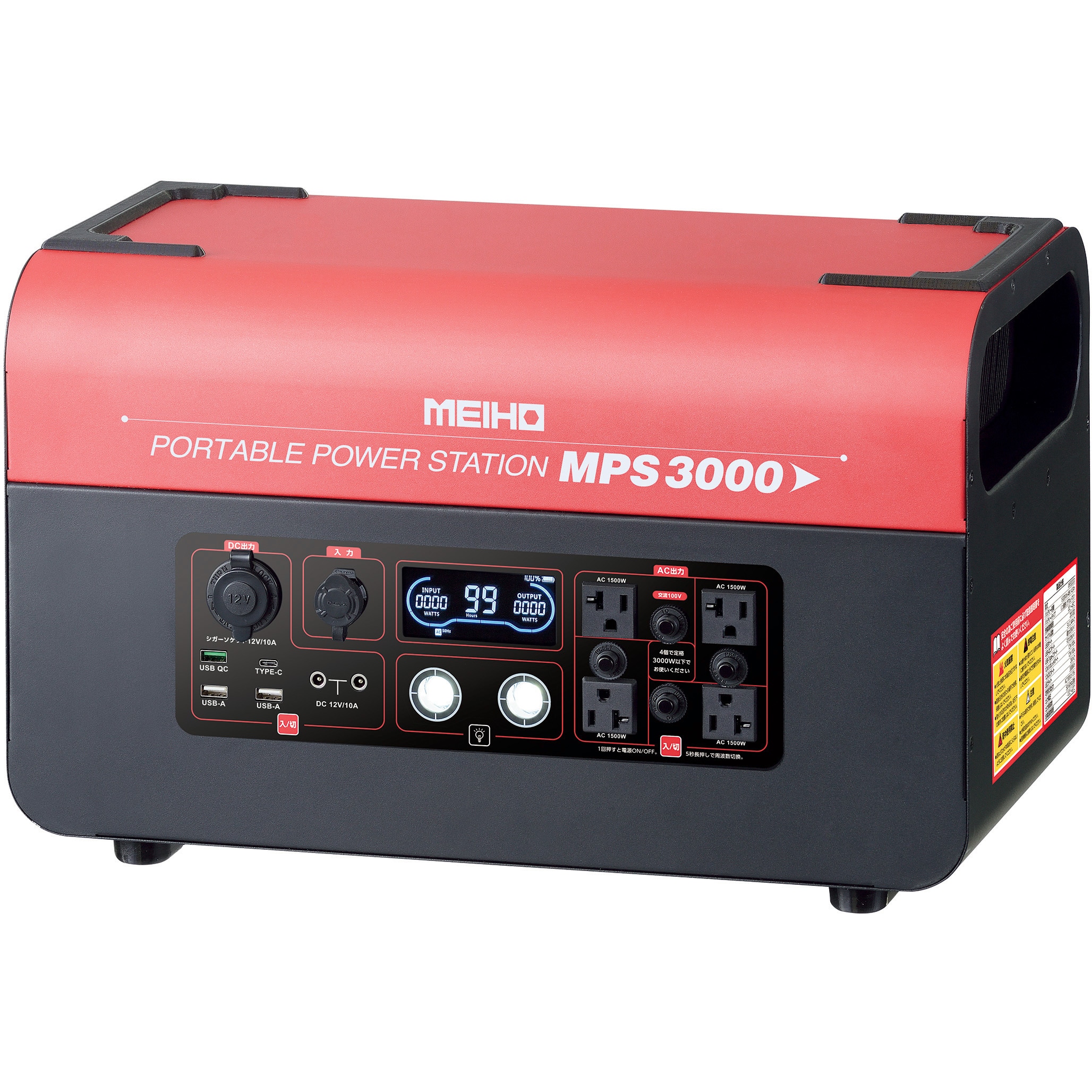 MPS3000 ポータブルパワーステーション MEIHO(ワキタ