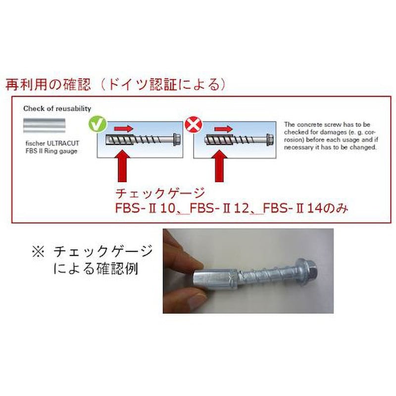 536851 コンクリートスクリューアンカーFBS-[[R2]] 亜鉛フレークコーティング フィッシャー 呼びM8全長55mm 1箱(50本) -  【通販モノタロウ】