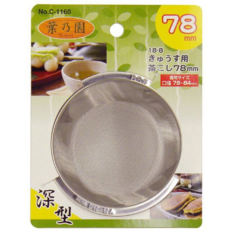 茶器　直径11㎝ 粉引平茶碗 新歓嗣作