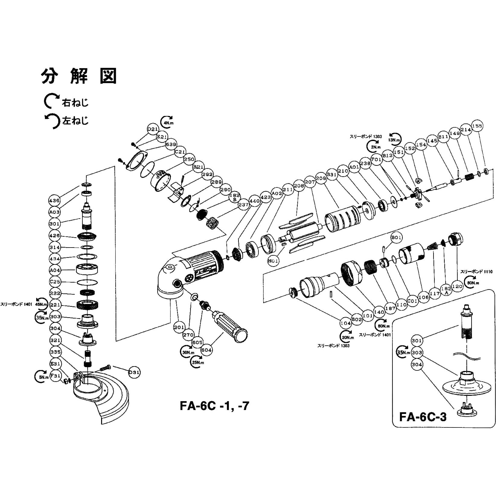 A-108209-00 部品 ベビーグラインダー FA-6C-1 不二空機 気筒 - 【通販モノタロウ】