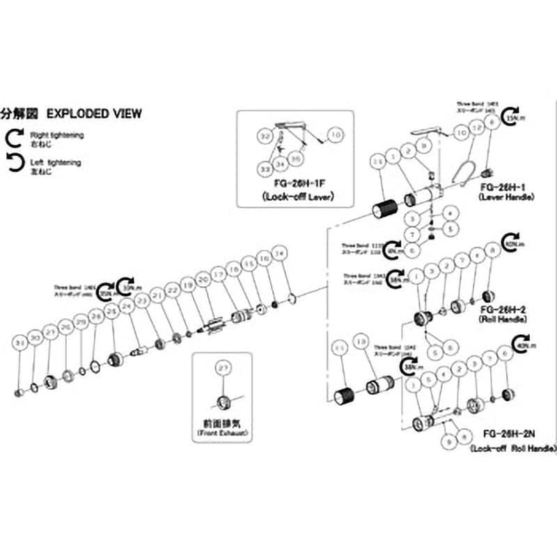 G-005110-00 部品 エアストレートグラインダー ベビーグラインダー (軸付砥石タイプ) FG-26H-2 6 不二空機 給気弁 1台使用個数1  G-005110-00 - 【通販モノタロウ】